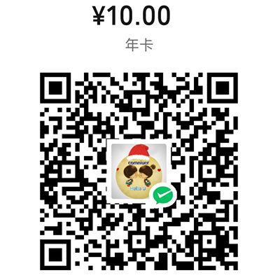 微信收款码